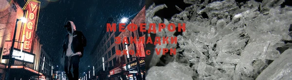 мефедрон VHQ Гусев